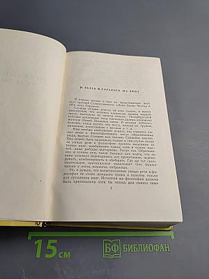 Алексей Толстой. Собрание сочинений. Том десятый