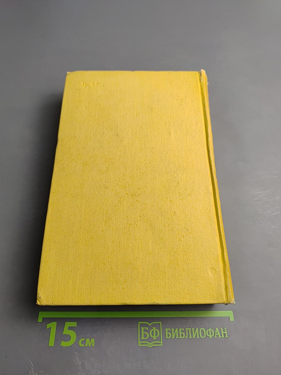 Алексей Толстой. Собрание сочинений. Том десятый