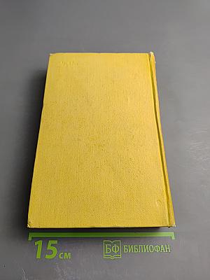 Алексей Толстой. Собрание сочинений. Том десятый