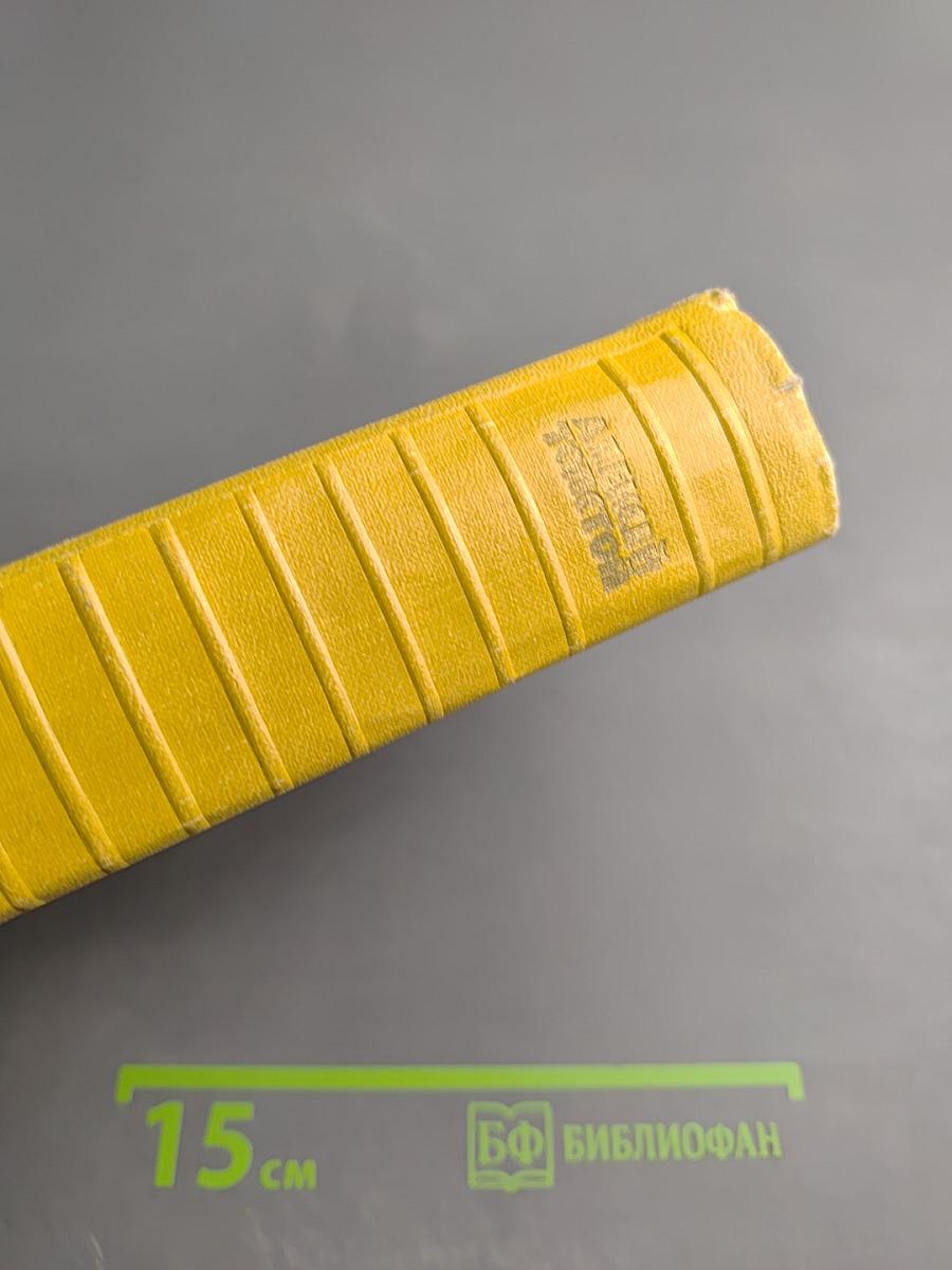 Алексей Толстой. Собрание сочинений. Том десятый