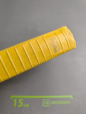 Алексей Толстой. Собрание сочинений. Том десятый