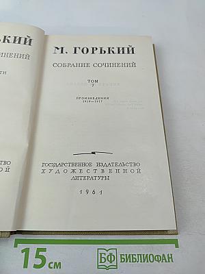 Собрание сочинений. Том 7. Сказки об Италии. Произведения 1910-1917