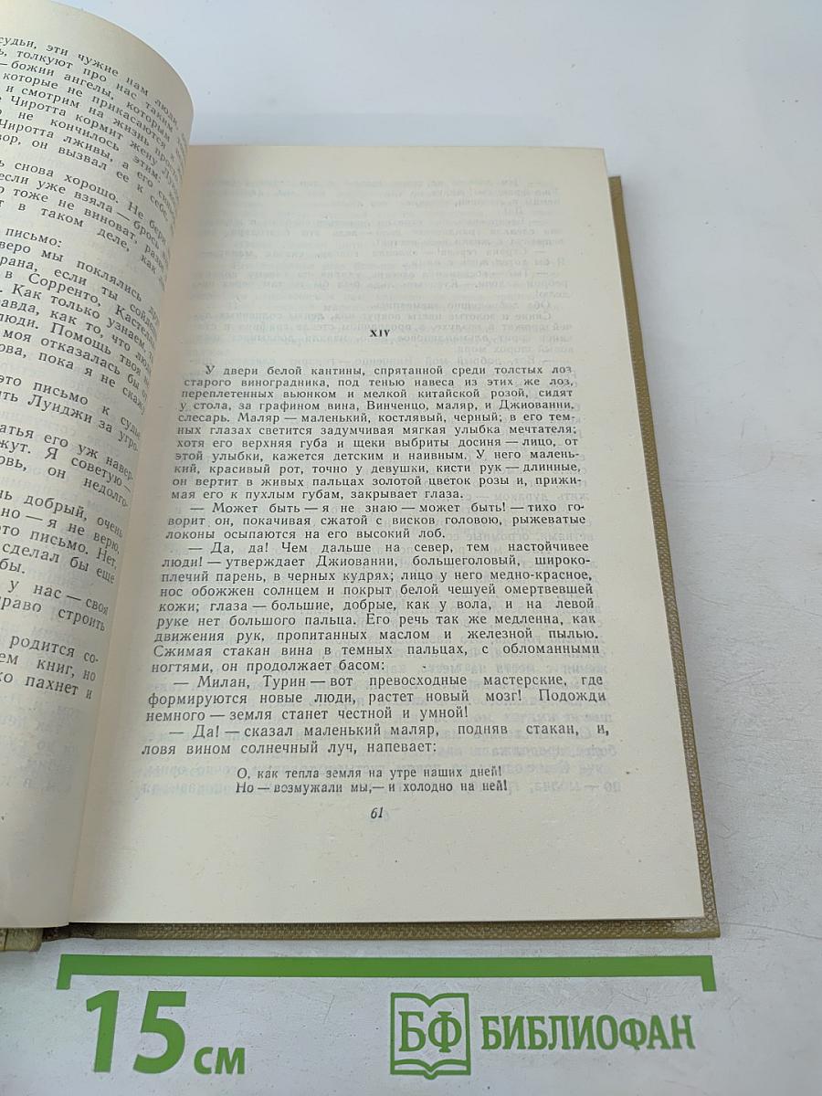 Собрание сочинений. Том 7. Сказки об Италии. Произведения 1910-1917