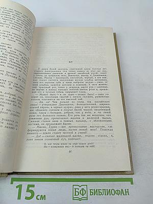 Собрание сочинений. Том 7. Сказки об Италии. Произведения 1910-1917