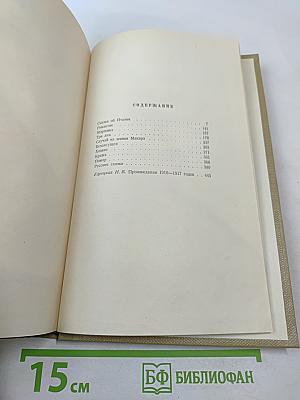 Собрание сочинений. Том 7. Сказки об Италии. Произведения 1910-1917