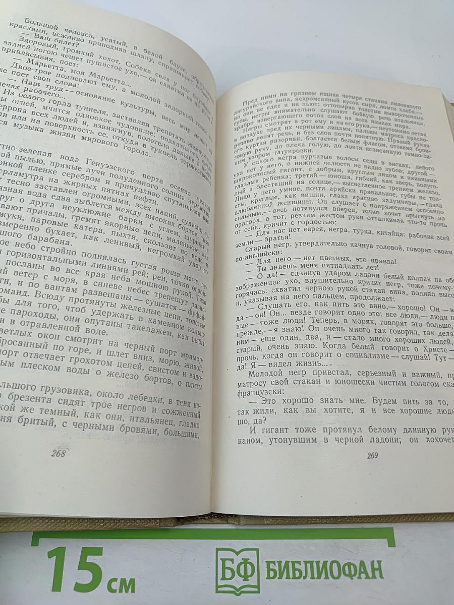 Собрание сочинений. Том 7. Сказки об Италии. Произведения 1910-1917