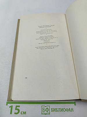 Собрание сочинений. Том 7. Сказки об Италии. Произведения 1910-1917