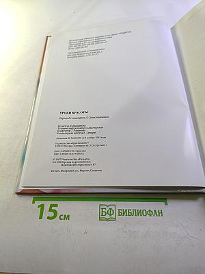 Уроки красоты: макияж, волосы, кожа, ногти, фигура