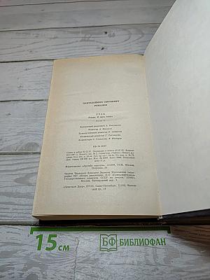 Русь