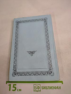 Детская Библия