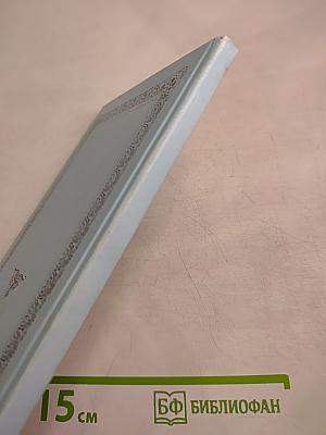 Детская Библия