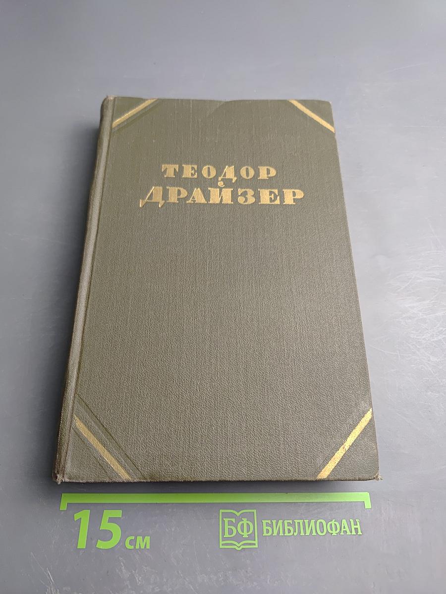 Американская трагедия