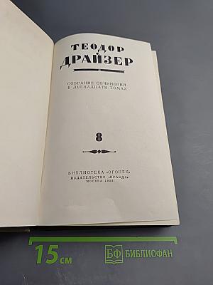 Американская трагедия