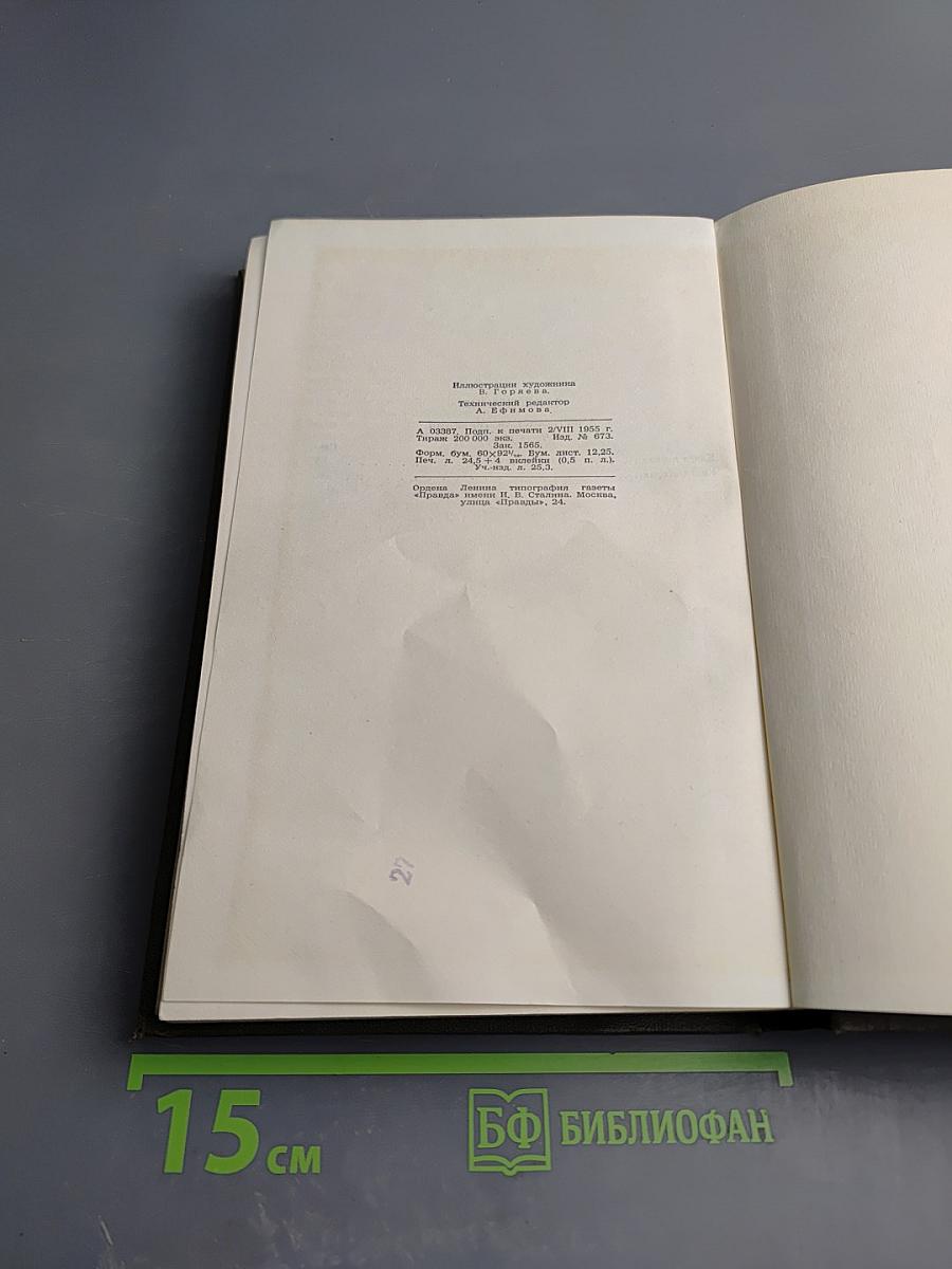 Американская трагедия