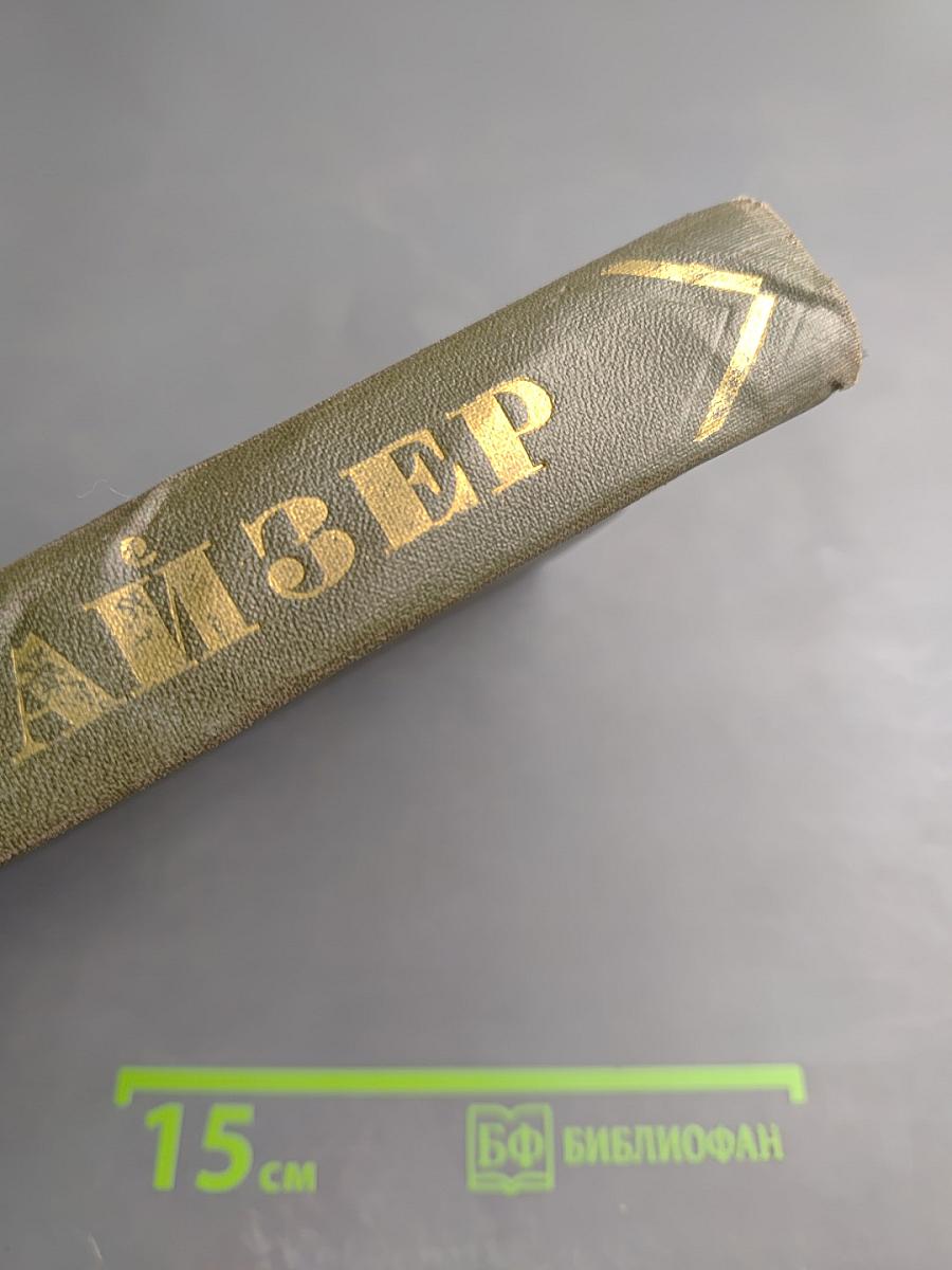 Американская трагедия