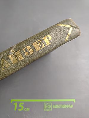 Американская трагедия