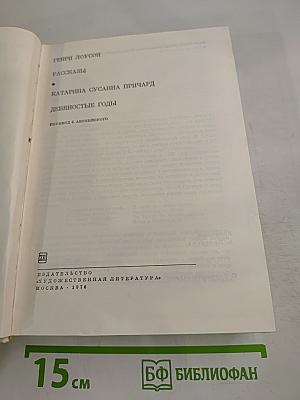 Рассказы. Девяностые годы