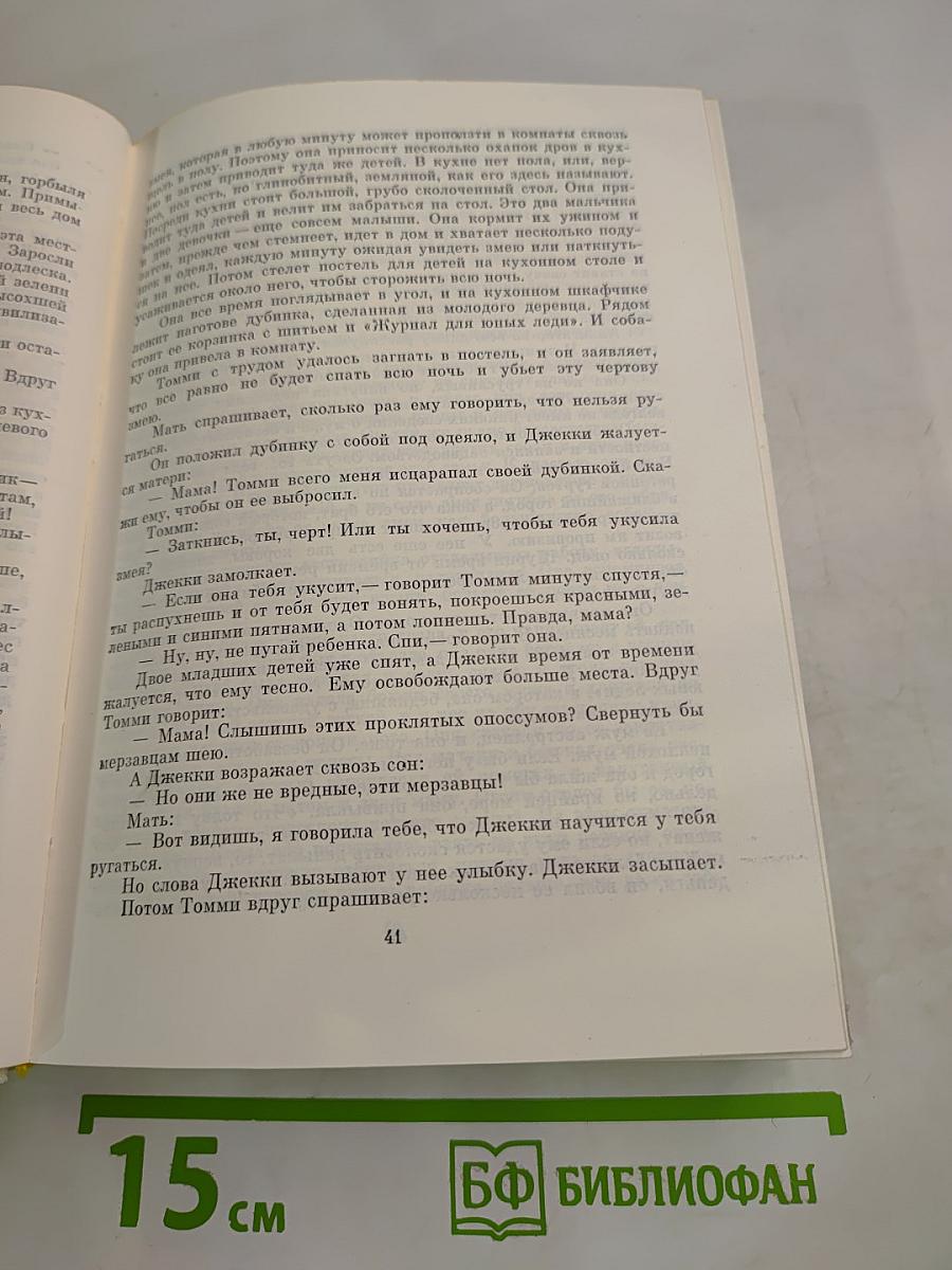 Рассказы. Девяностые годы