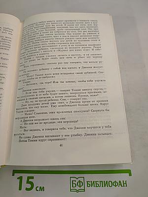 Рассказы. Девяностые годы