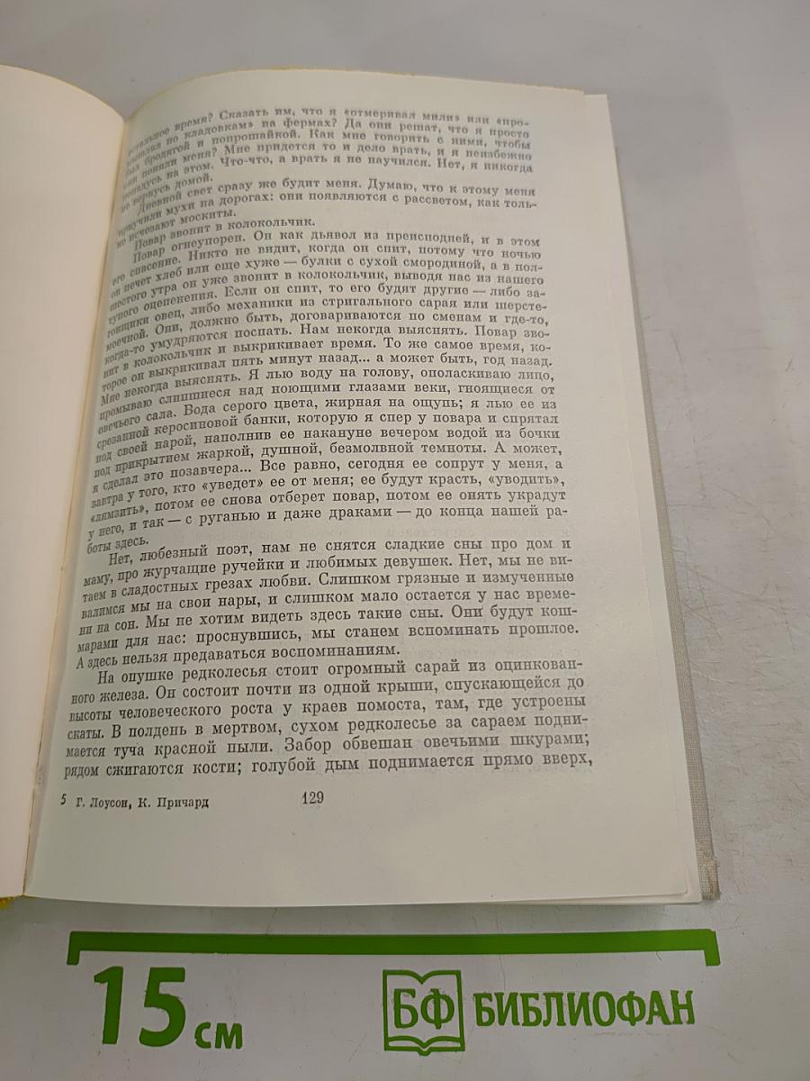 Рассказы. Девяностые годы