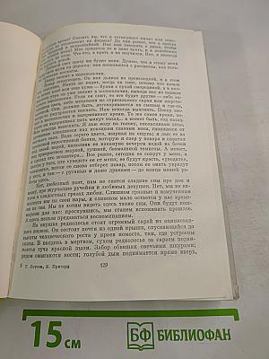 Рассказы. Девяностые годы