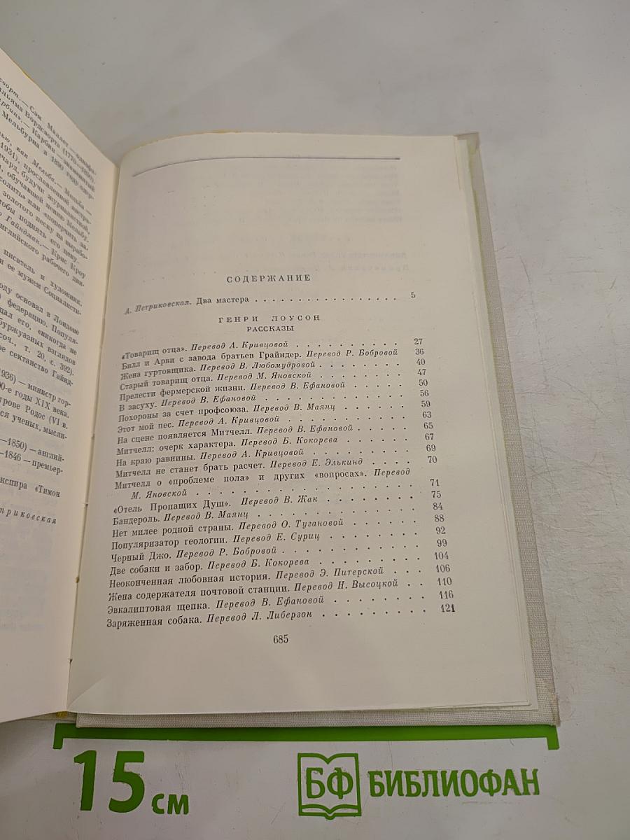 Рассказы. Девяностые годы