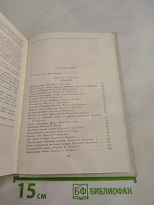 Рассказы. Девяностые годы