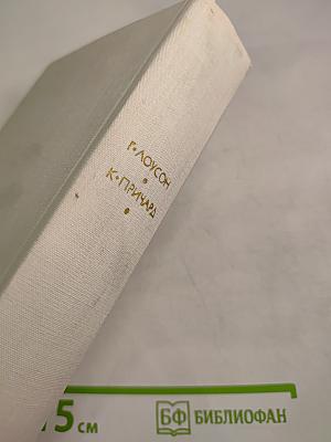 Рассказы. Девяностые годы