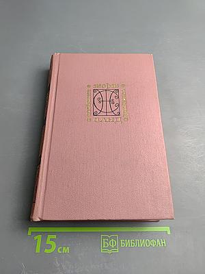 Собрание сочинений. Том третий: Жак; Мопра