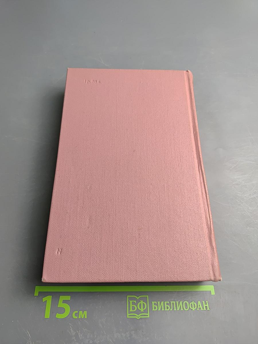 Собрание сочинений. Том третий: Жак; Мопра