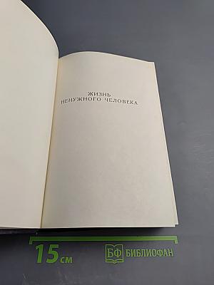 М. Горький. Собрание сочинений. Том 8: Повести 1907-1909
