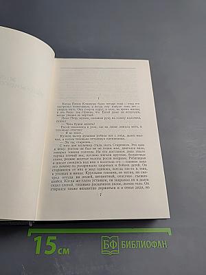 М. Горький. Собрание сочинений. Том 8: Повести 1907-1909