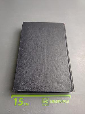 М. Горький. Собрание сочинений. Том 8: Повести 1907-1909