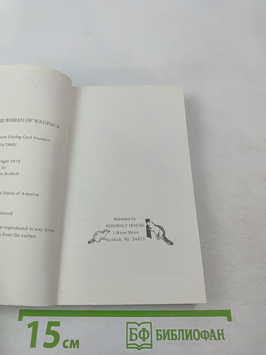 Nahkom: the woman of waupaca