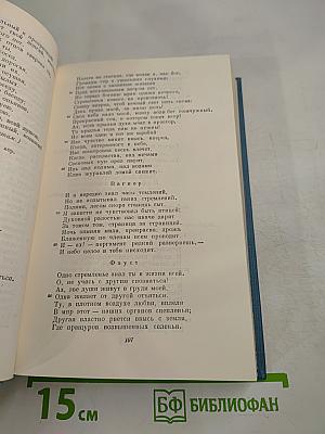 Избранные сочинения. Том второй. Переводы. Статьи.