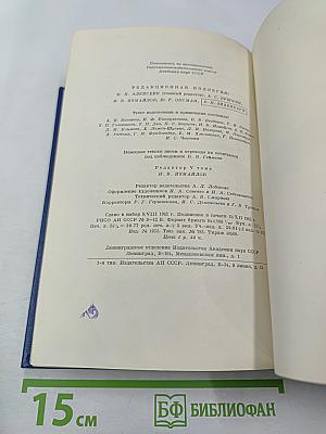 Письма. Том пятый. 1862-1865