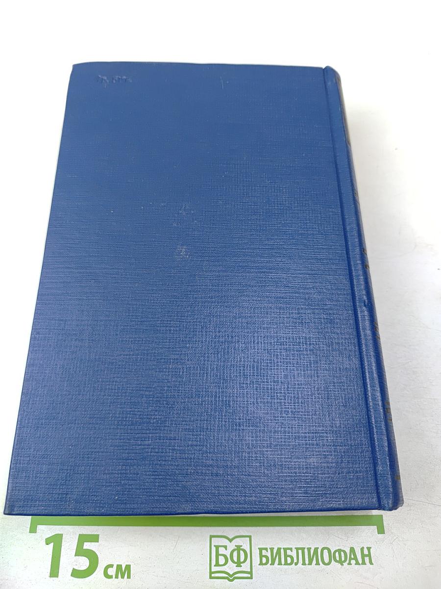 Письма. Том пятый. 1862-1865