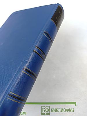 Письма. Том пятый. 1862-1865