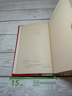 Избранное