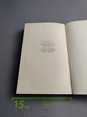 М. Горький. Собрание сочинений. Том 5: Повести, рассказы, очерки, стихи (1900-1905)