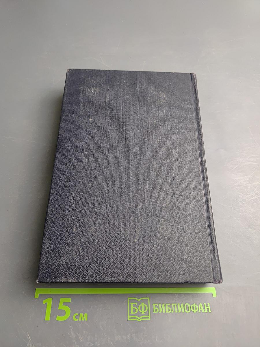 М. Горький. Собрание сочинений. Том 5: Повести, рассказы, очерки, стихи (1900-1905)