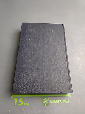 М. Горький. Собрание сочинений. Том 5: Повести, рассказы, очерки, стихи (1900-1905)