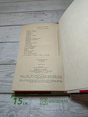 Избранное