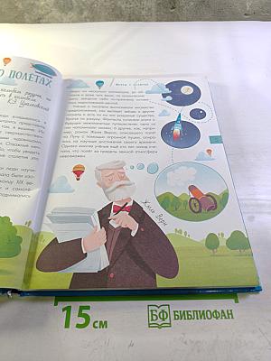 Первый полёт в космос