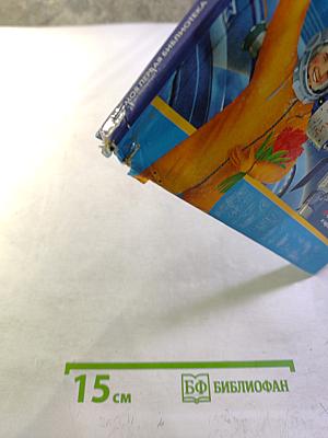 Первый полёт в космос