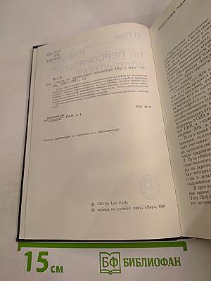 Работа на персональном компьютере