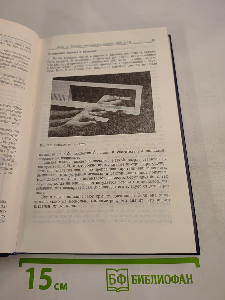 Работа на персональном компьютере