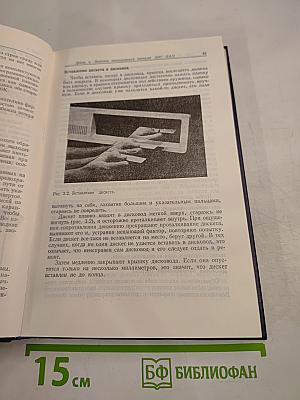 Работа на персональном компьютере