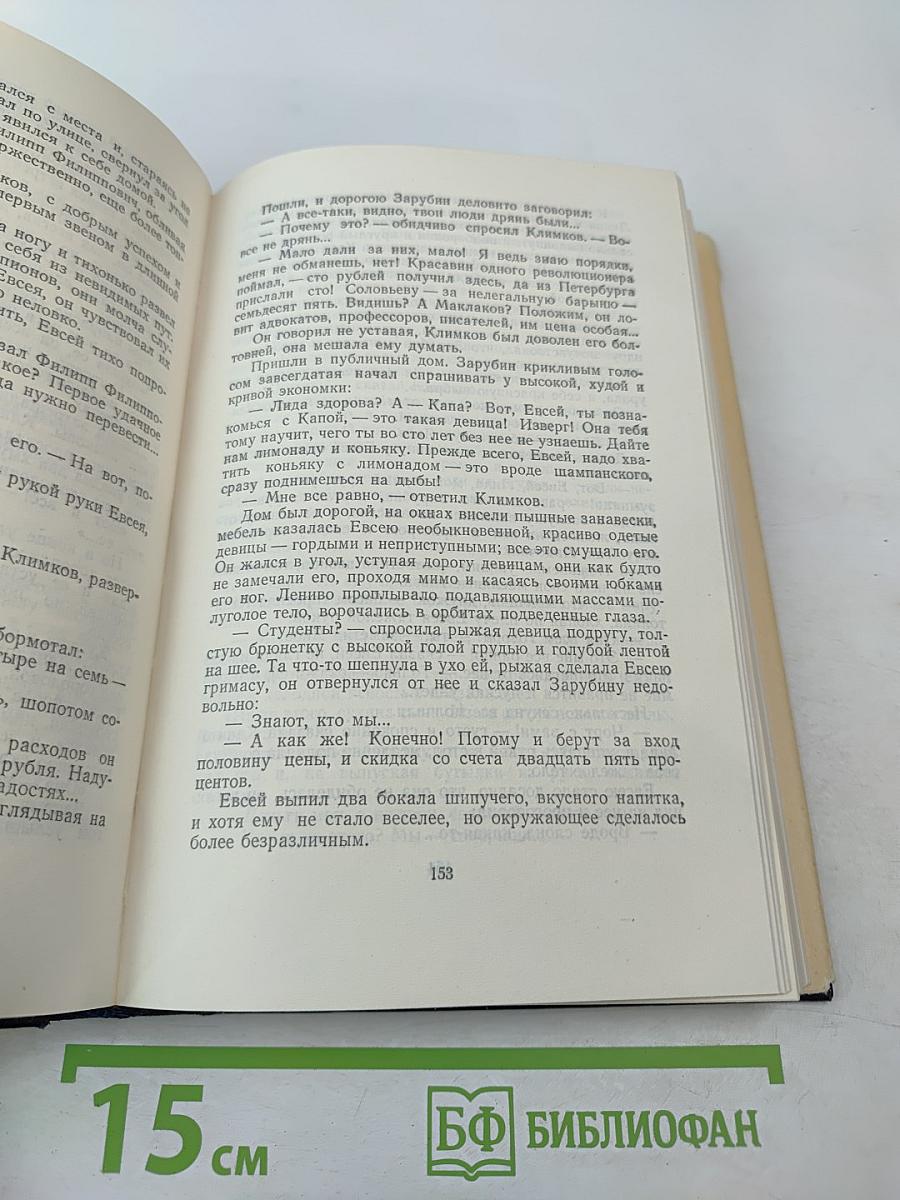 Повести. Том 8