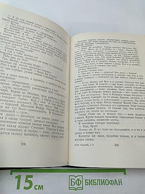 Повести. Том 8